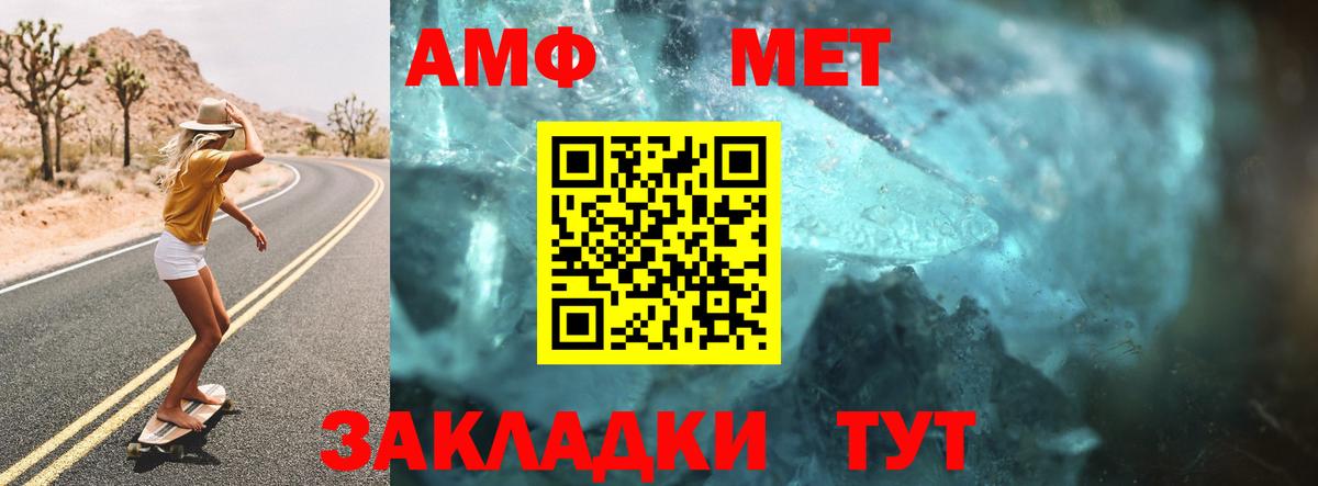 Амфетамин Premium Екатеринбург