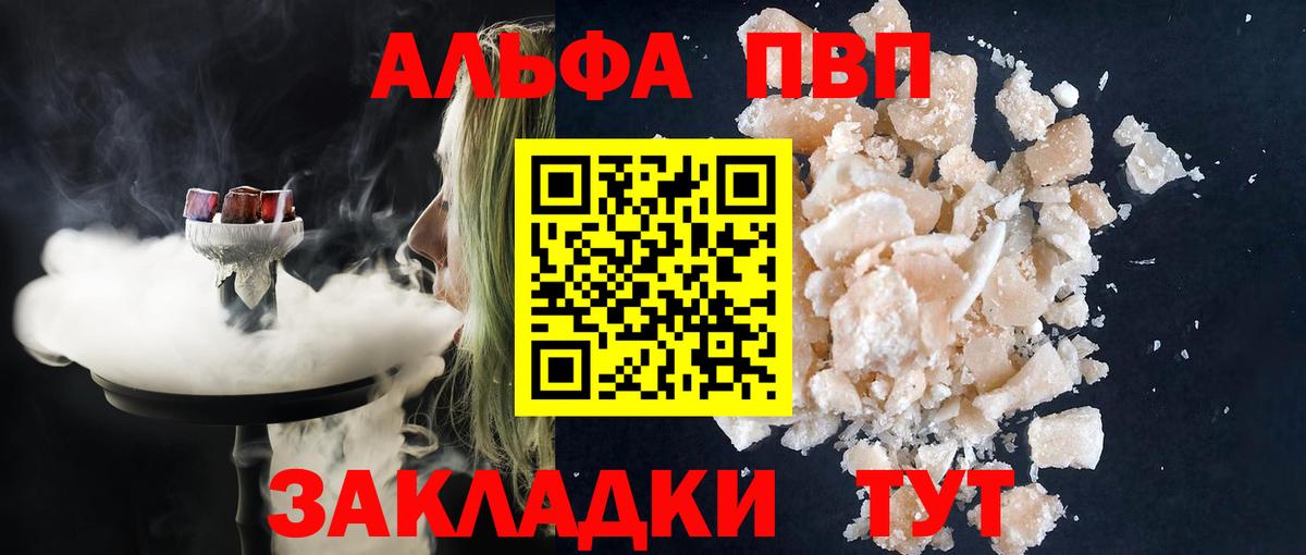 Альфа ПВП крисы CK  Вход с VPN  купить наркотик  Екатеринбург 