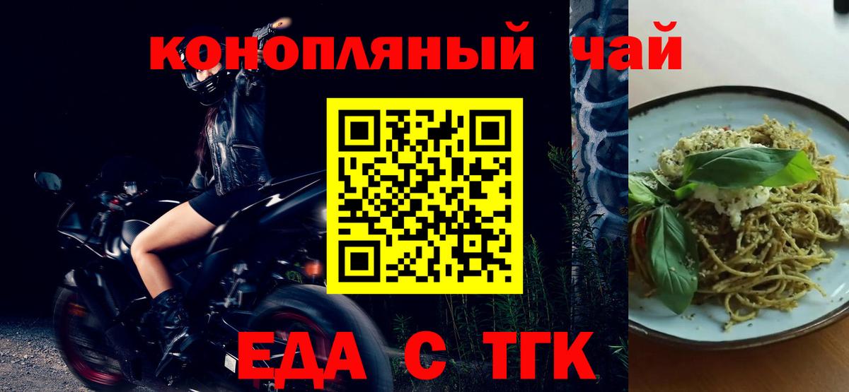 Печенье с ТГК конопля  Вход с VPN  Екатеринбург 