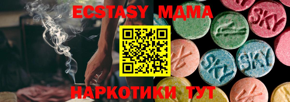 Экстази  Вход с VPN  Экстази ешки  Екатеринбург  ЭКСТАЗИ mix 