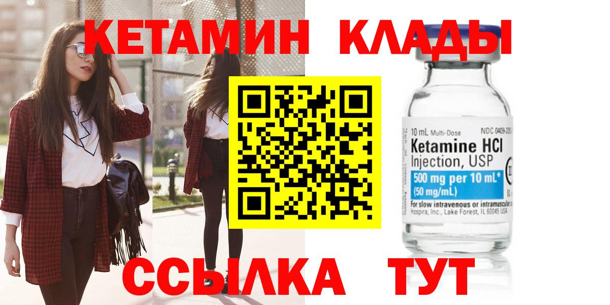 КЕТАМИН ketamine  КЕТАМИН ketamine  Вход с VPN  Екатеринбург 