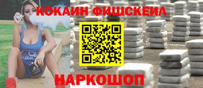 кокаин Ливны