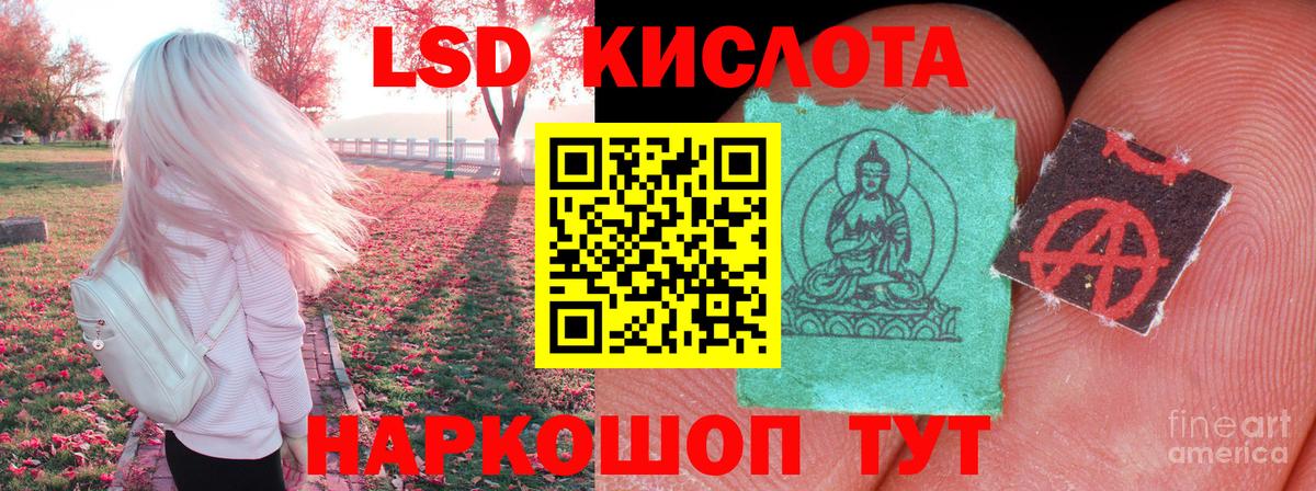 ЛСД экстази кислота Екатеринбург