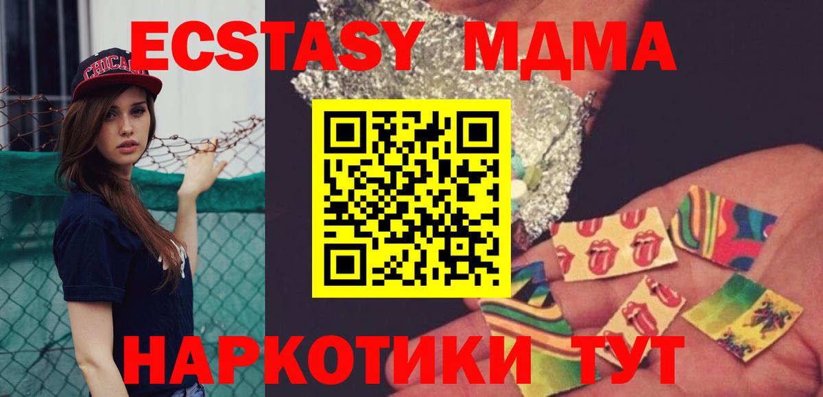 Екатеринбург  МДМА crystal  Вход с VPN 