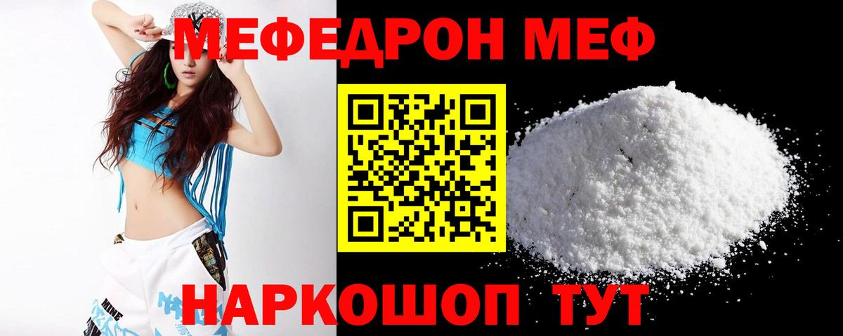 Меф мяу мяу мука Екатеринбург