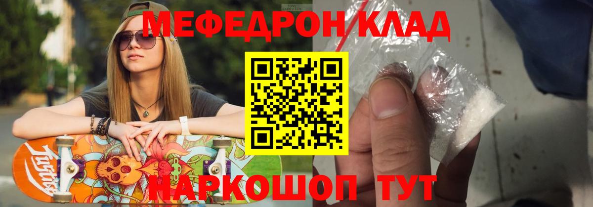 Мефедрон VHQ  Мефедрон кристаллы  Екатеринбург  Вход с VPN 