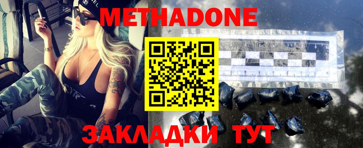 МЕТАДОН белоснежный Екатеринбург