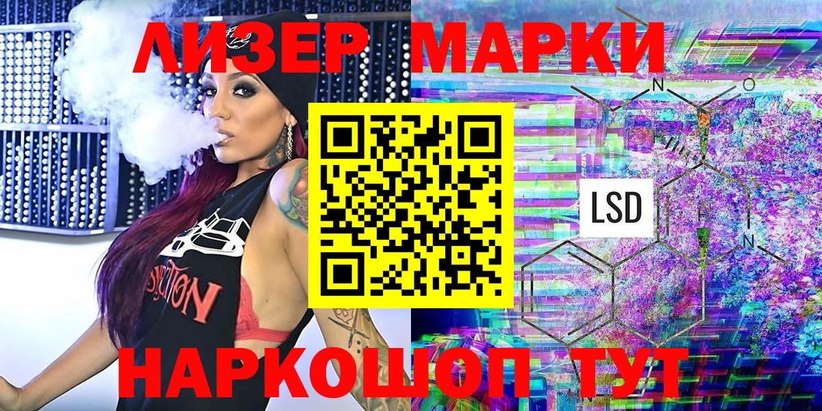 Марки N-bome 1,5мг  Вход с VPN  Екатеринбург 
