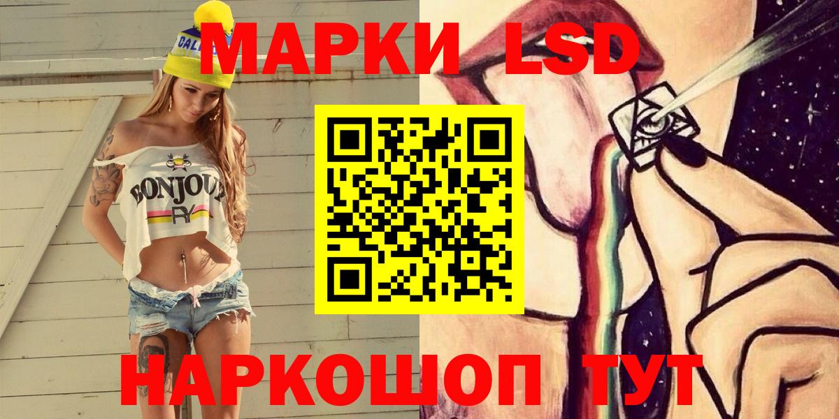 Марки 25I-NBOMe 1,8мг Екатеринбург
