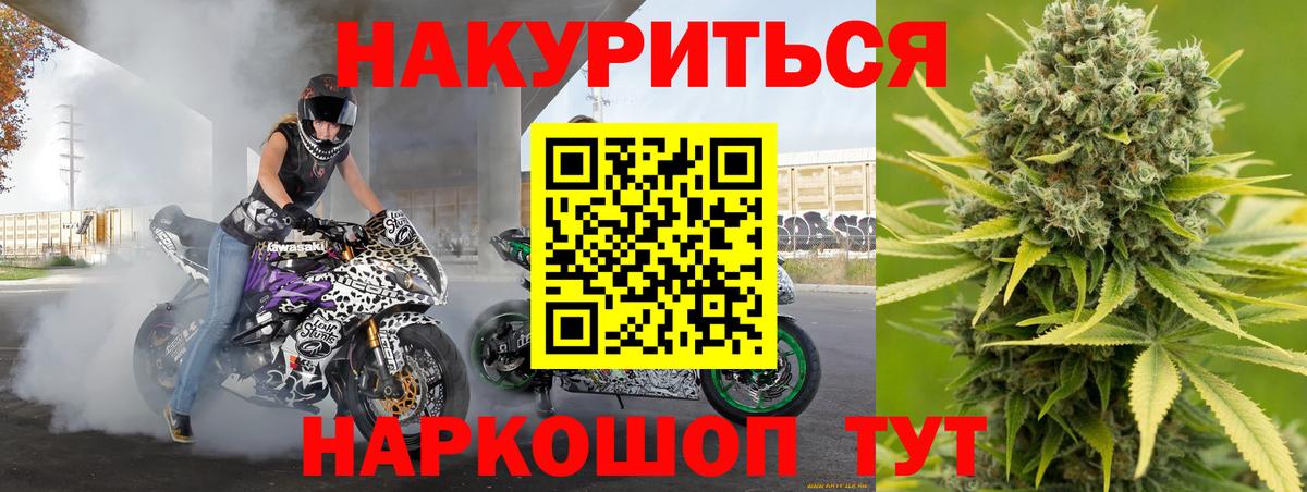 МАРИХУАНА планчик Екатеринбург